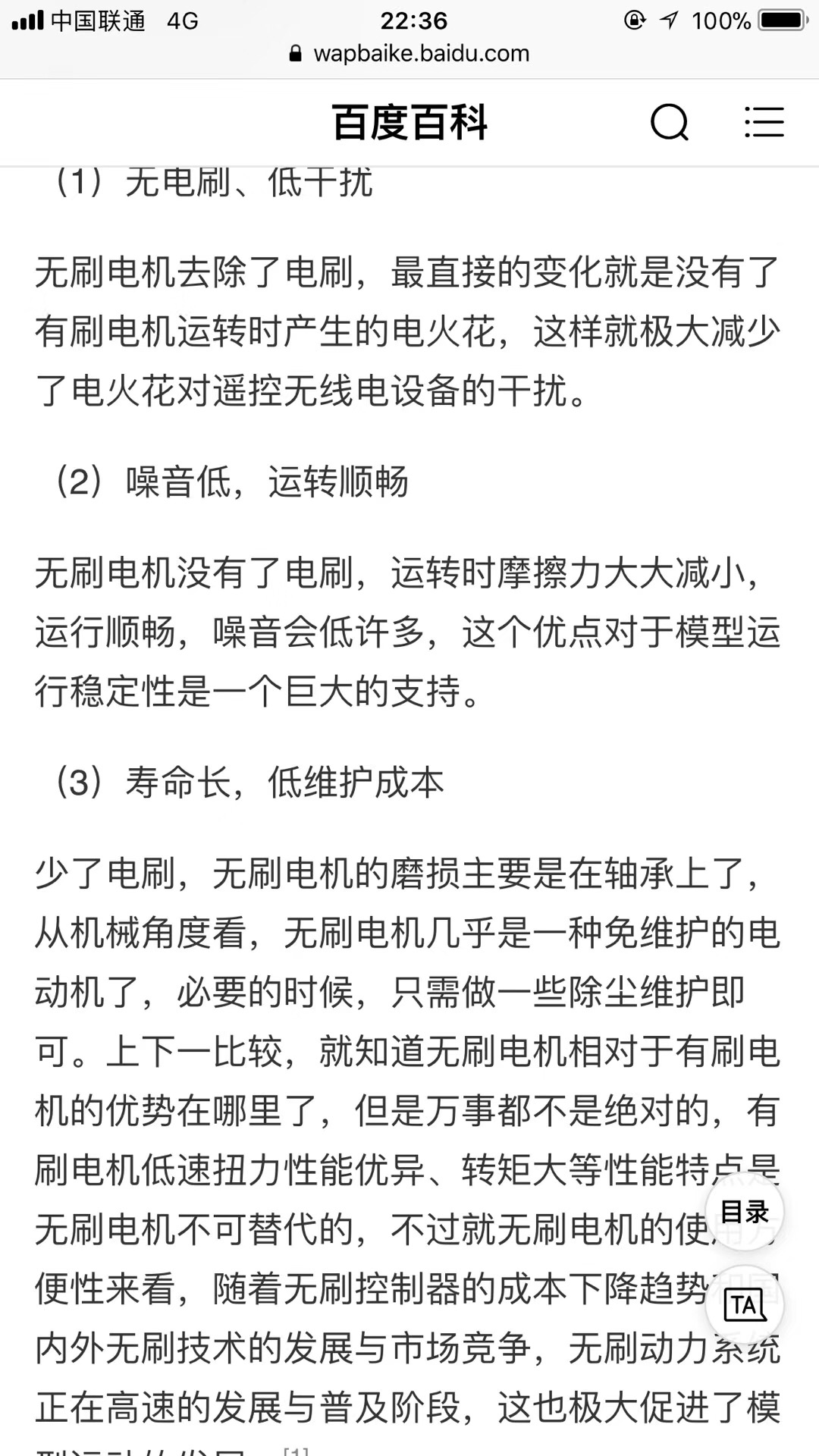 无刷电机广告门