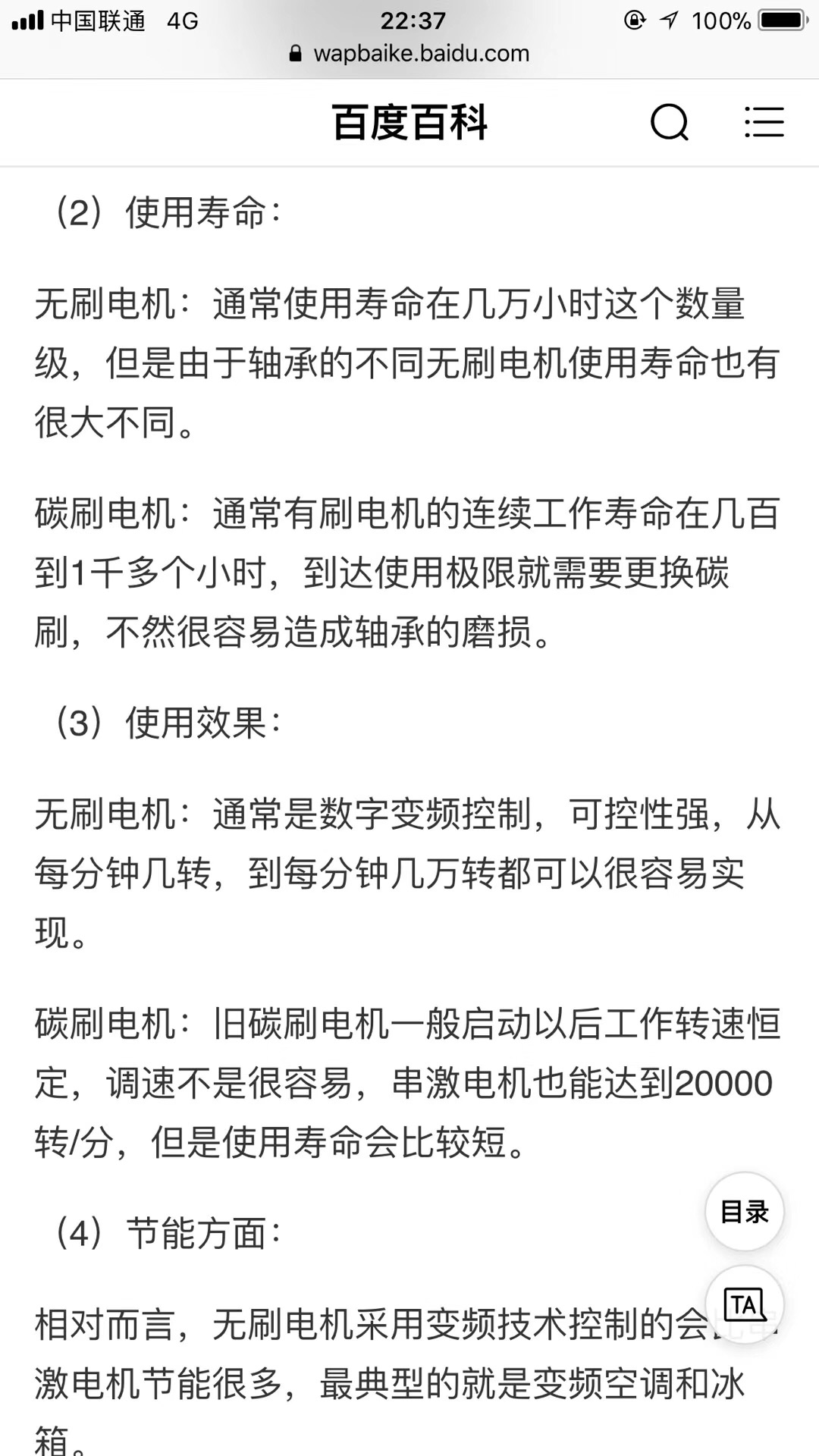 无刷电机广告门