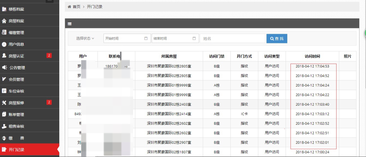 小区出入口人脸识别