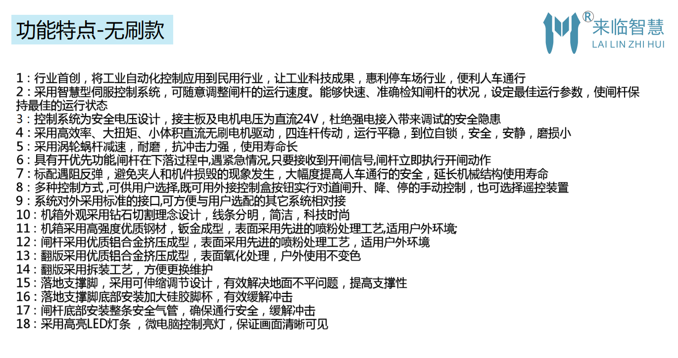 广告道闸