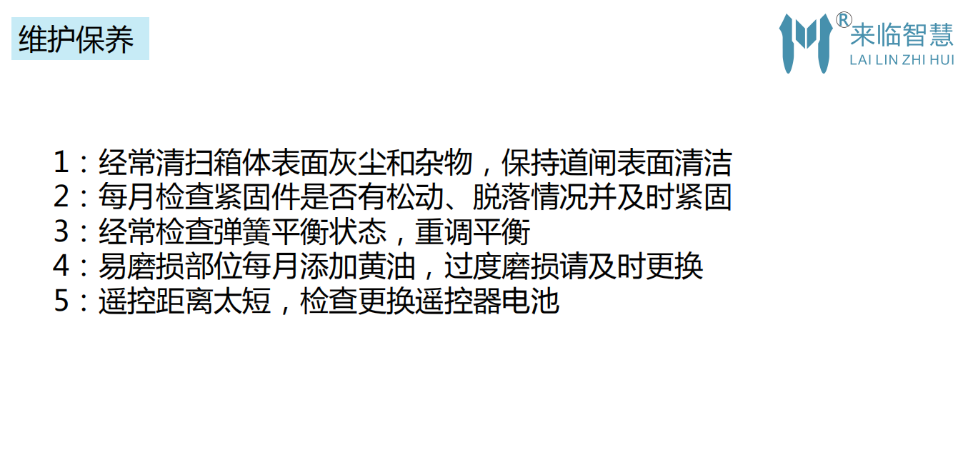 广告道闸