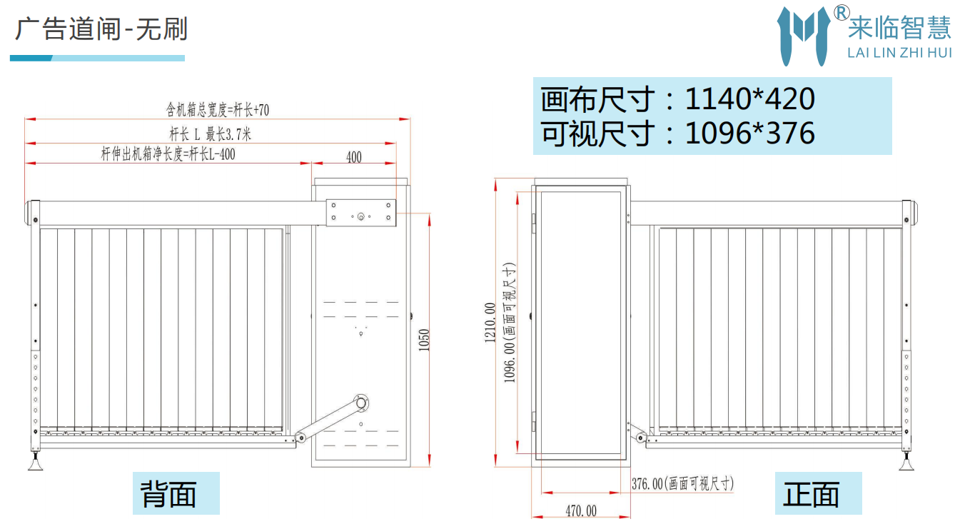 广告道闸